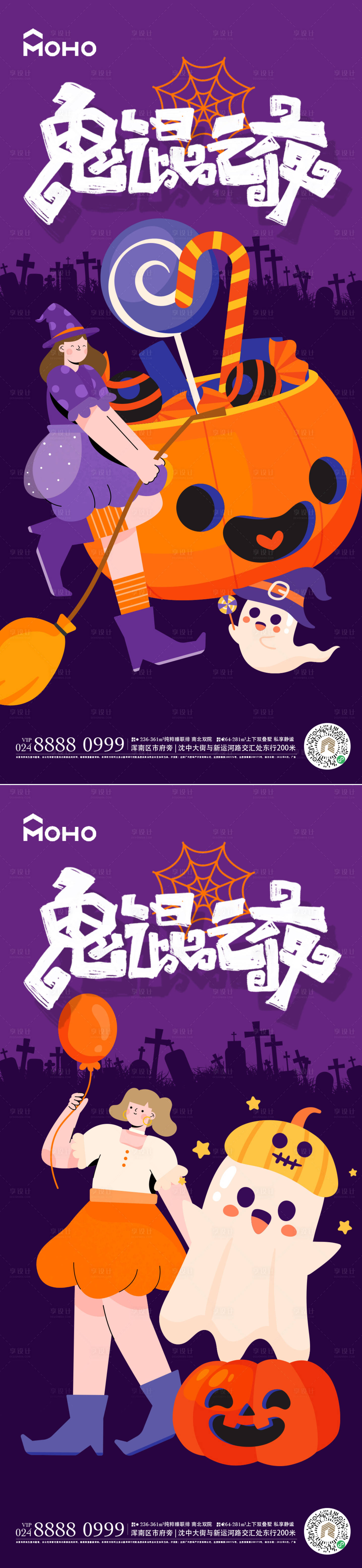 源文件下载【享设计】搜索编号：39280026575202791【万圣节】