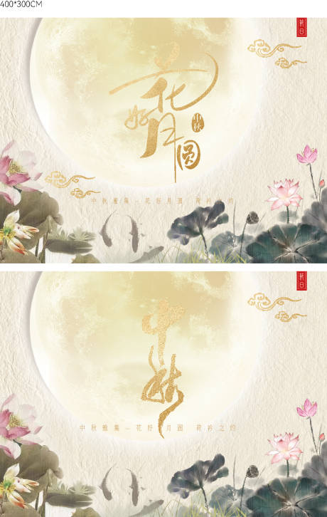 源文件下载【享设计】搜索编号：59390026875905697【中秋节雅集桁架】