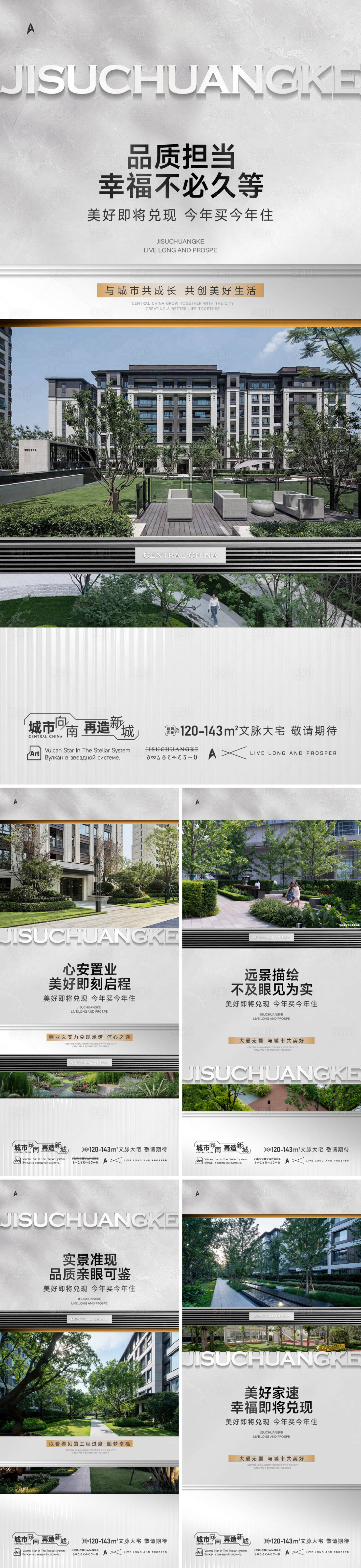 源文件下載【享設(shè)計】搜索編號：97270026725505496【現(xiàn)房價值點】
