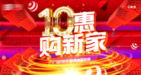 源文件下載【紅色超燃10月活動展板】編號：21270026655493203