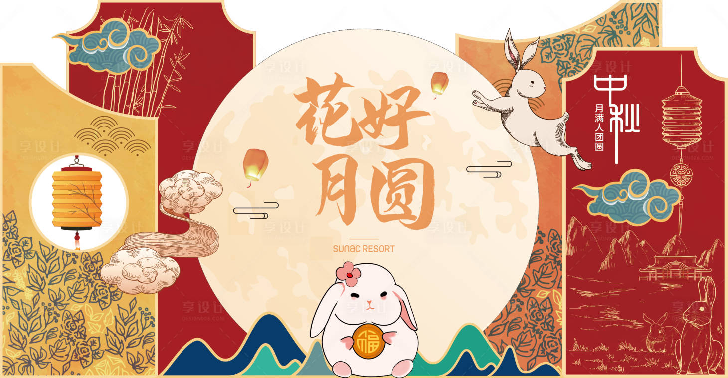 源文件下载【享设计】搜索编号：71780026570154127【中秋美陈】