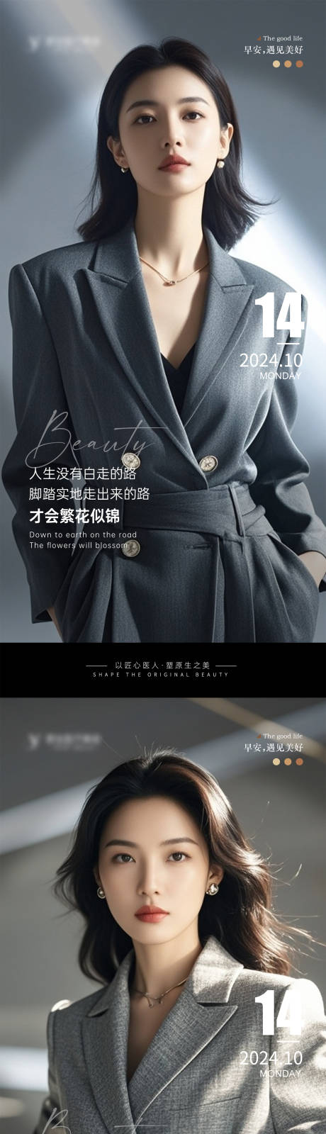 源文件下载【享设计】搜索编号：86740026636263848【医美Ai美女早安图海报】
