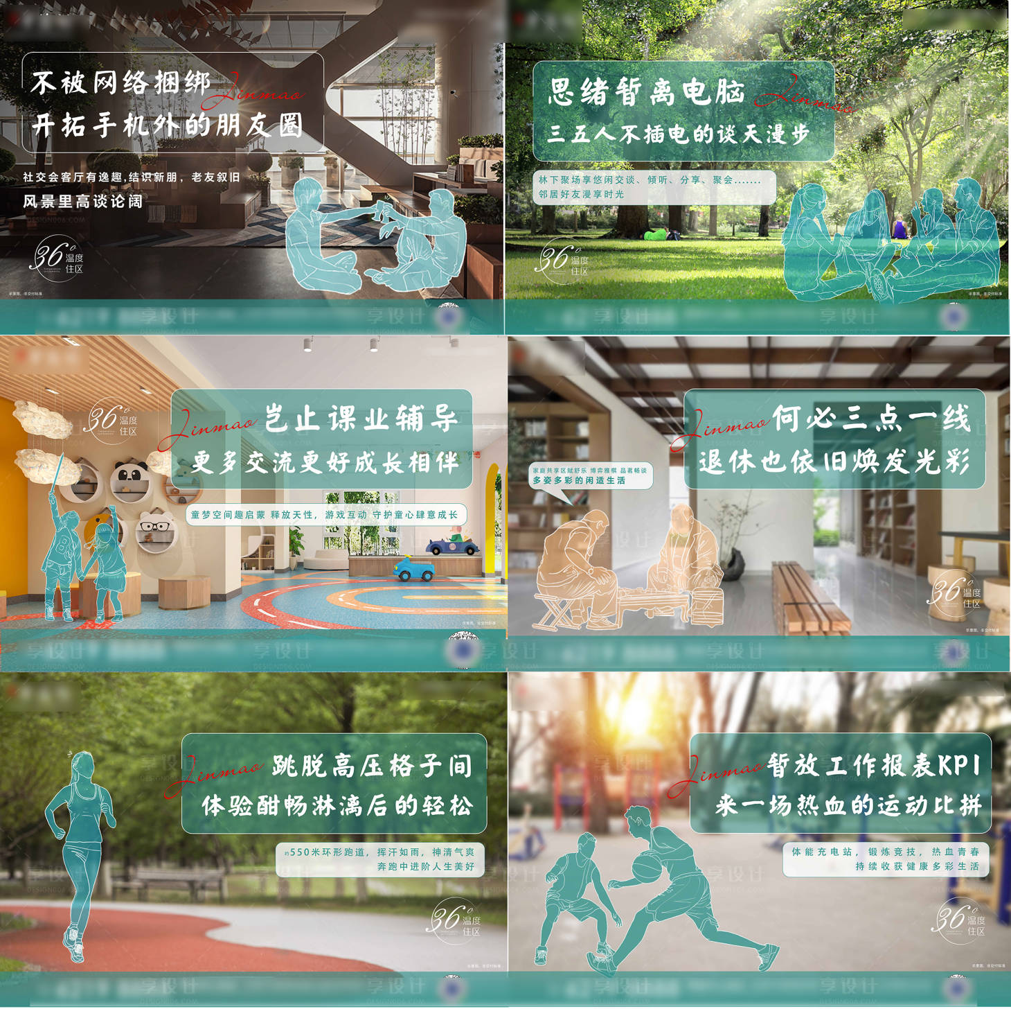 源文件下载【享设计】搜索编号：77880026819607436【价值点品质海报】