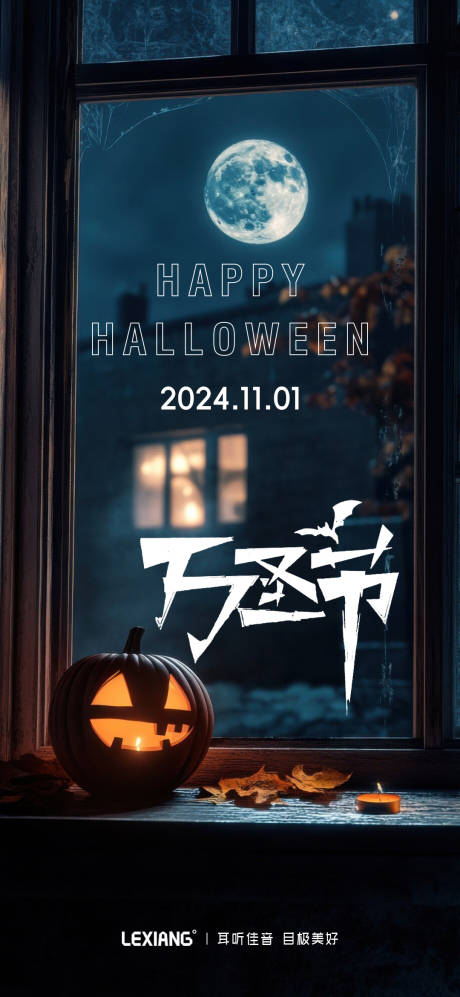 源文件下載【享設計】搜索編號：65170026920471760【萬圣節節日移動端海報】