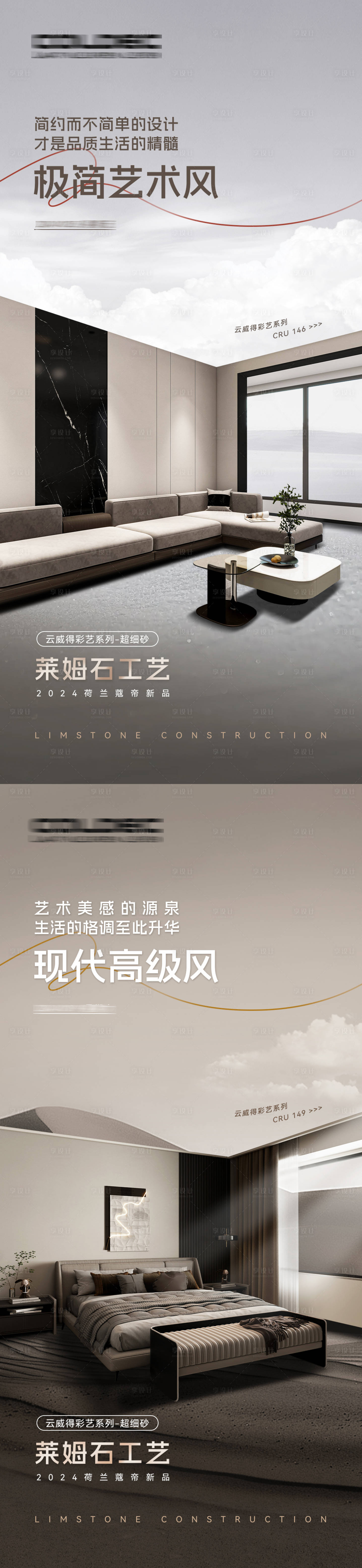 源文件下載【享設(shè)計】搜索編號：19970027058619743【家居色彩系列海報】