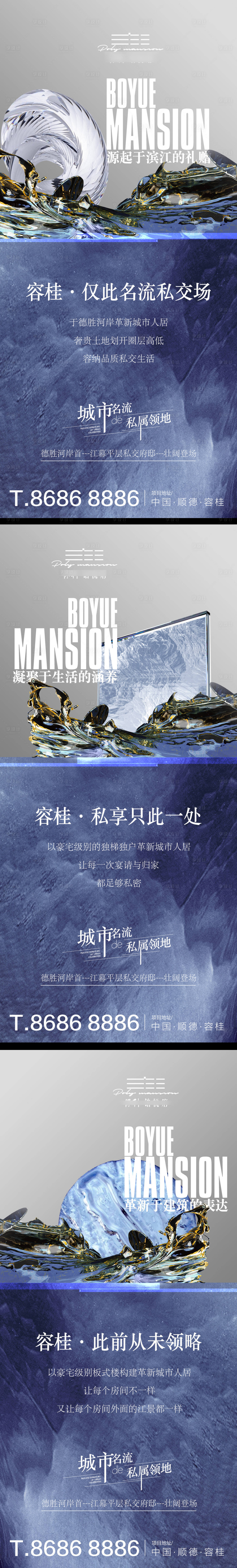 源文件下載【享設計】搜索編號：14330027040668005【提案微信稿】