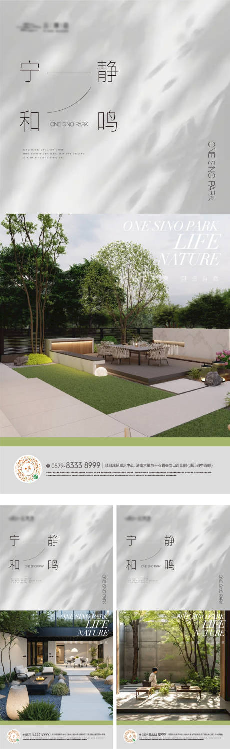 源文件下載【享設計】搜索編號：67840026586594098【院子別墅光影景觀園林海報】