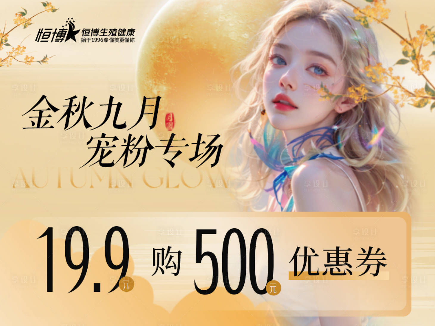 源文件下载【美团大众点评banner】编号：56440026683664181