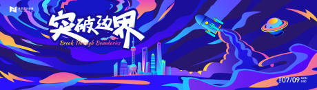 源文件下载【享设计】搜索编号：11500026923363991【彩色手绘插画商业卡通艺术活动背景板】