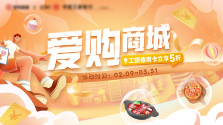 源文件下载【美食活动背景板】编号：34250027018654690
