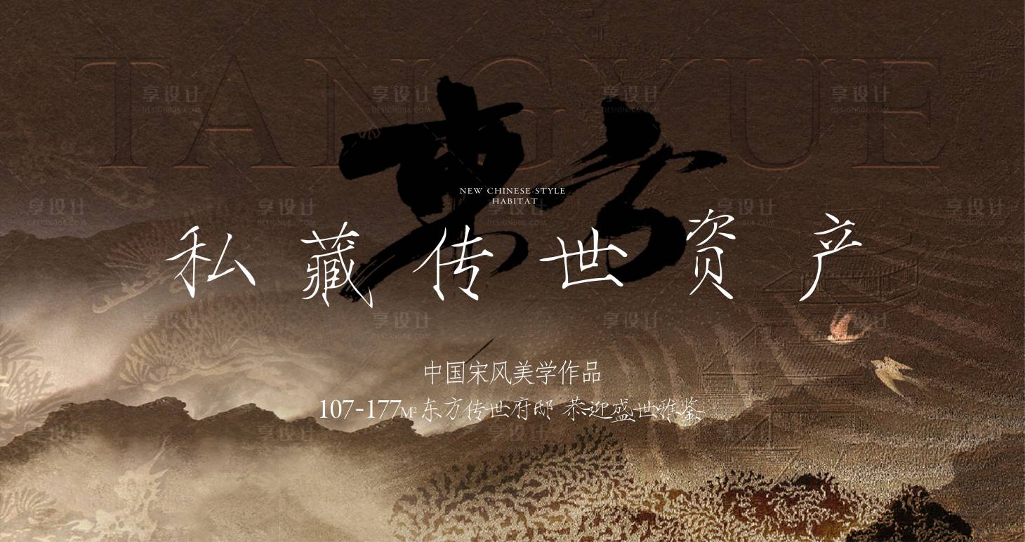 源文件下載【國風豪宅開放主畫面背景板】編號：96800026979649089