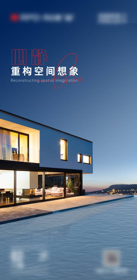 源文件下載【早安門窗別墅產品極簡設計海報】編號：80890026578967870
