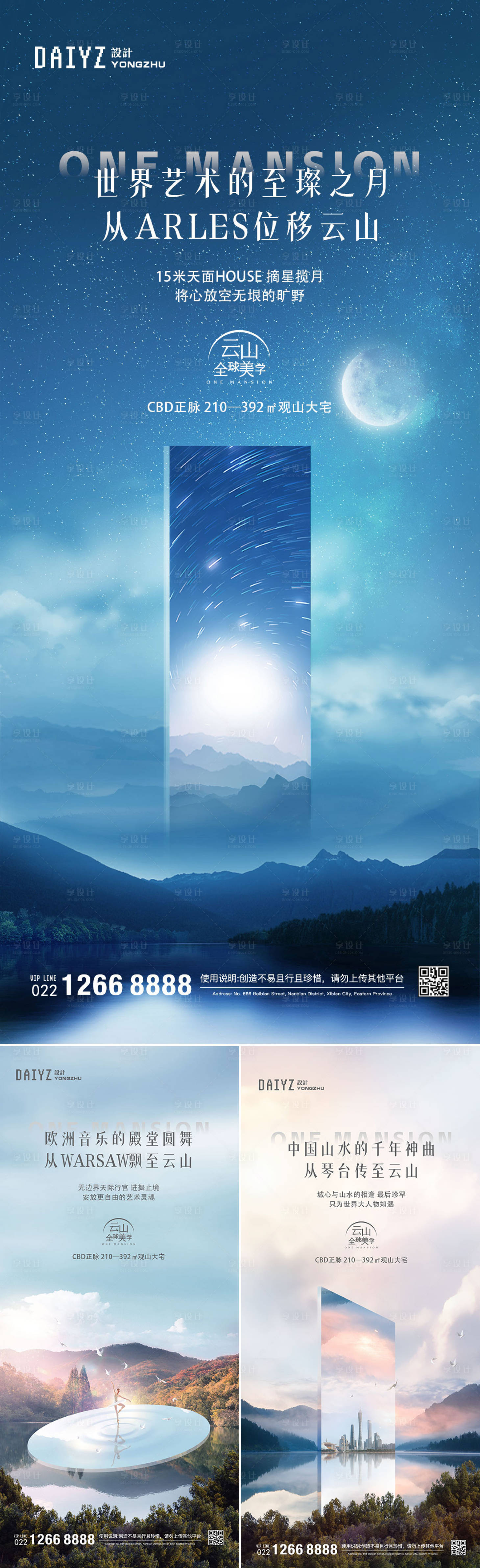 源文件下載【享設計】搜索編號：17890026816258241【地產藝術價值點系列海報】