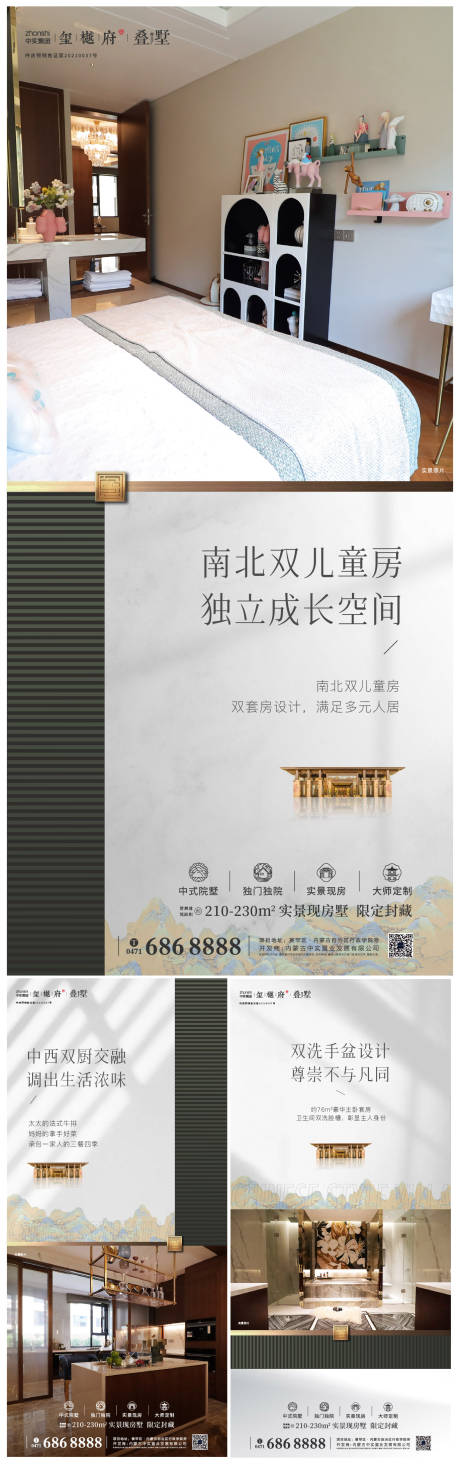 源文件下载【3月叠墅系列02】编号：76850026877017575