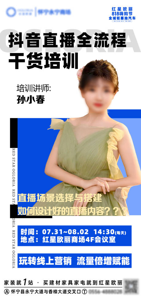 源文件下载【直播培训 】编号：78030026950393185