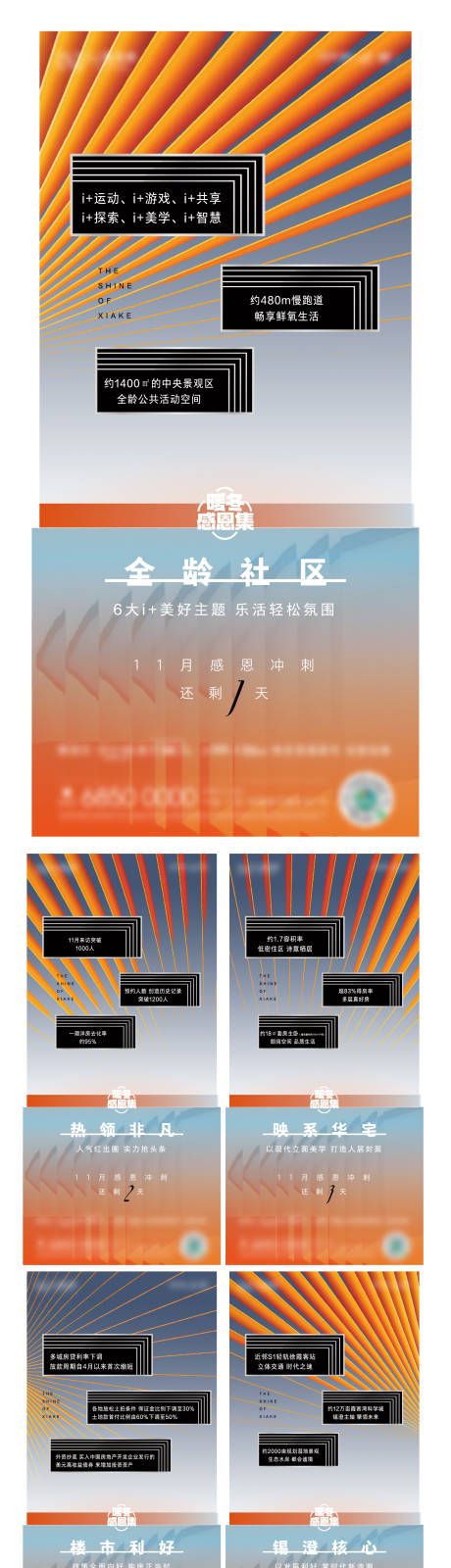 源文件下載【熱銷價值點微信】編號：89720026638467442