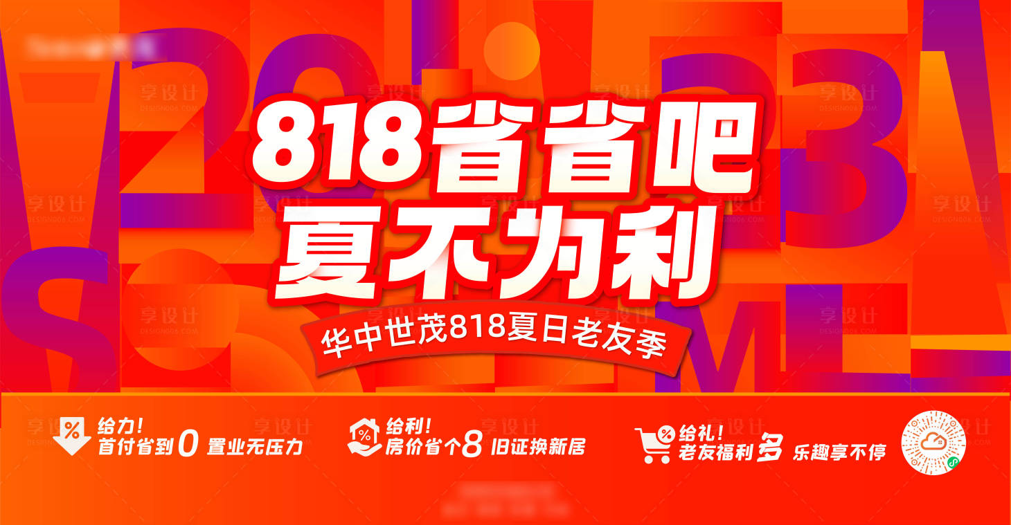 源文件下載【享設(shè)計】搜索編號：95620026759024782【地產(chǎn)展板】