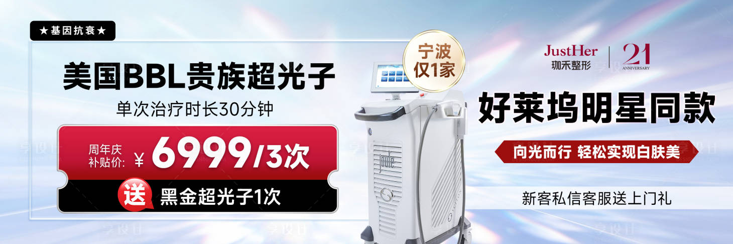 源文件下载【享设计】搜索编号：63230026562579851【BBL品牌秀】