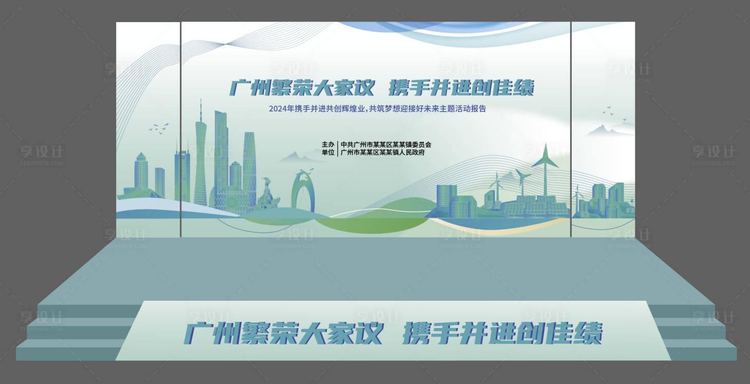 源文件下載【享設計】搜索編號：44540026729406393【藍色城市展板】