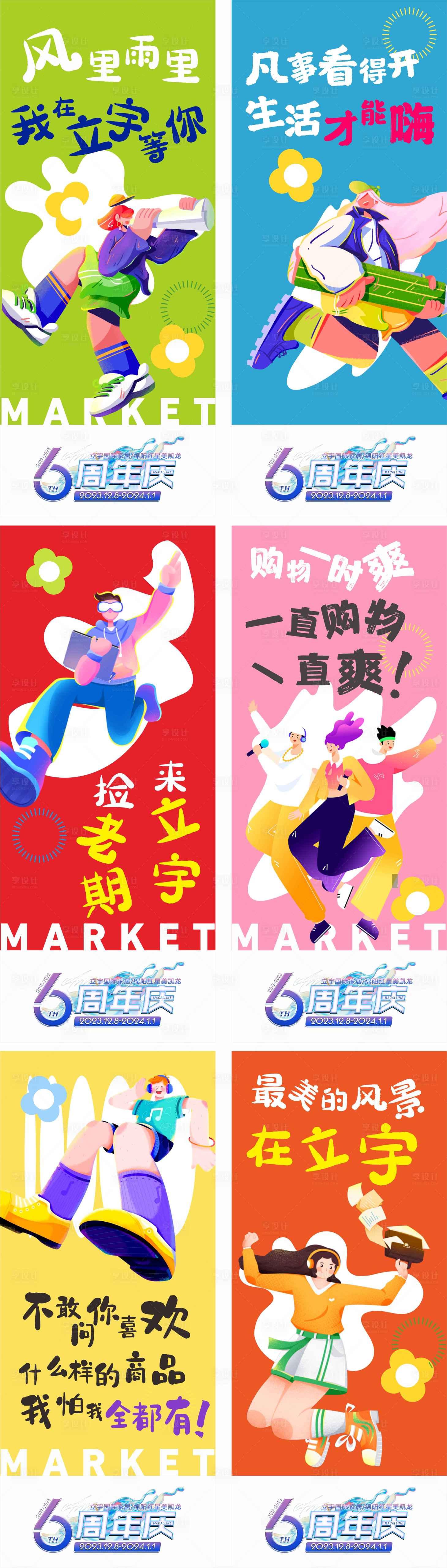 源文件下載【享設計】搜索編號：39950026674537940【吊旗】