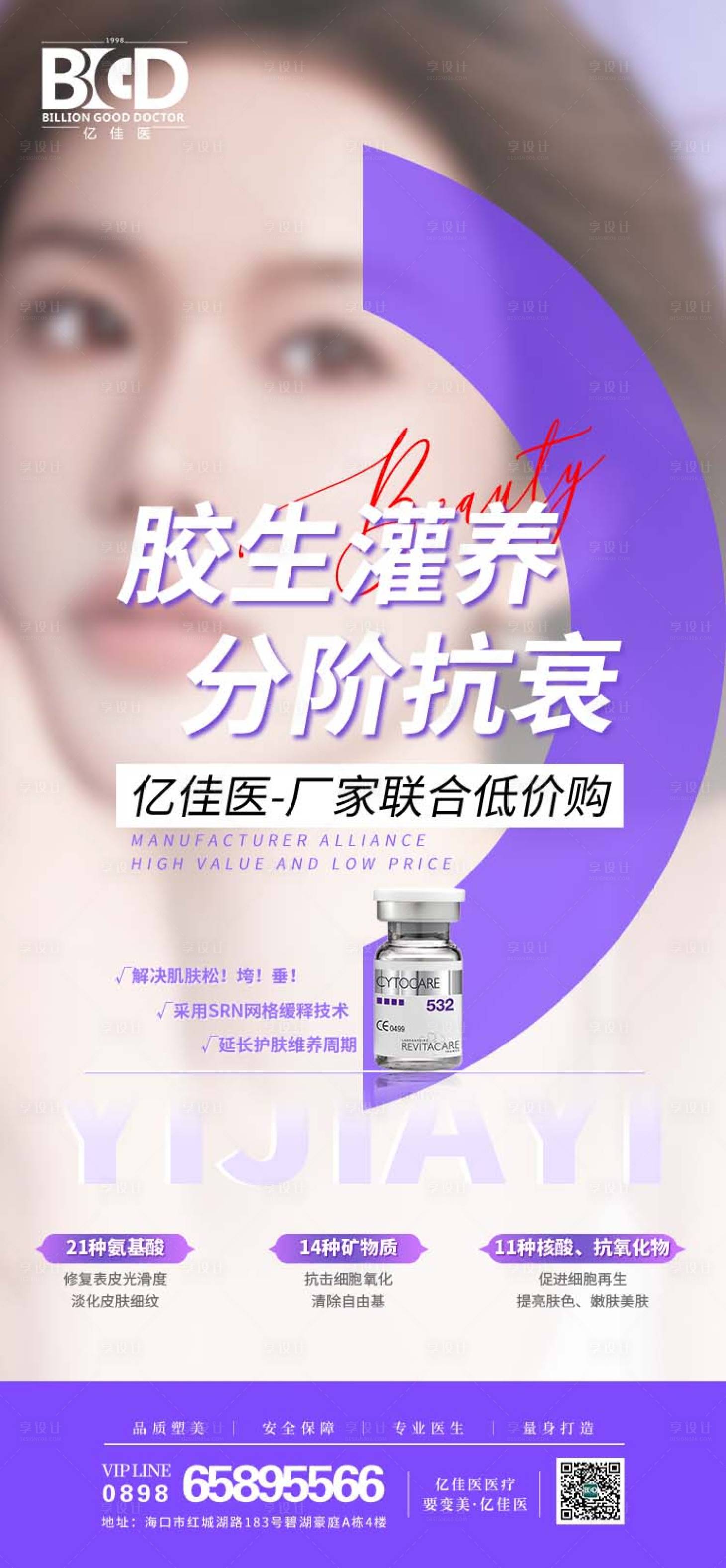 源文件下载【享设计】搜索编号：54950026949698433【医美美业卡券活动套餐】