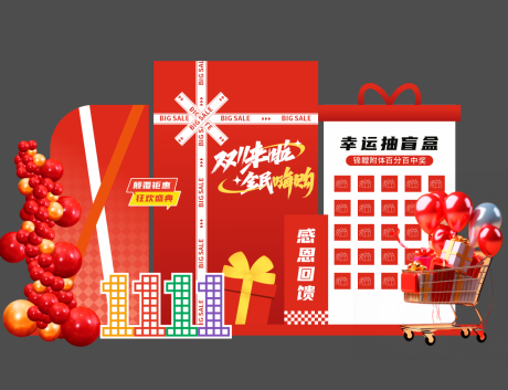 源文件下載【享設計】搜索編號：38720026964306891【雙11美陳】