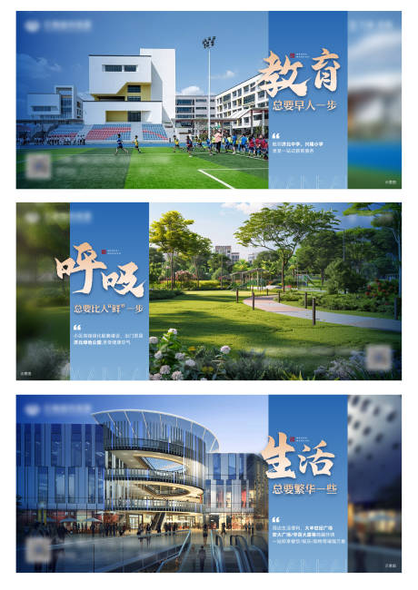 源文件下載【享設計】搜索編號：88490026773704594【地產配套價值點海報】