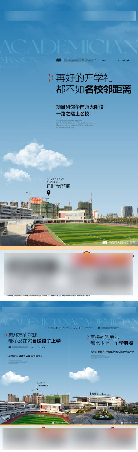 源文件下载【地产实景学校价值点系列】编号：81890026617678287