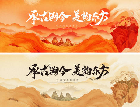 源文件下载【享设计】搜索编号：58180026978217135【中式意境展板主画面】