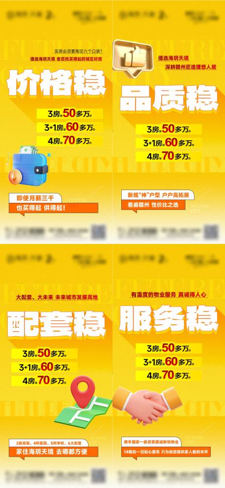 源文件下载【热销卖压大字报系列海报】编号：79040026673058705