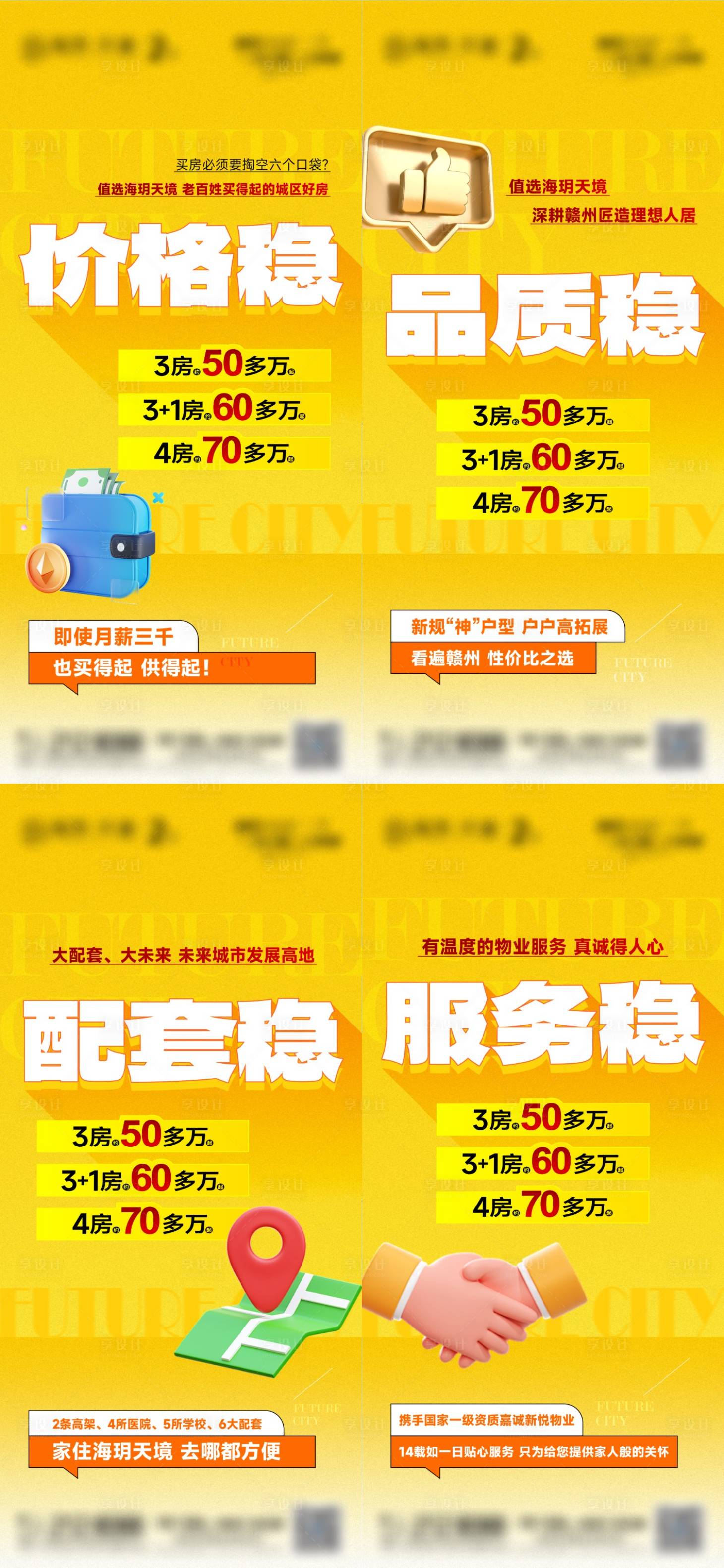 源文件下载【享设计】搜索编号：79040026673058705【热销卖压大字报系列海报】