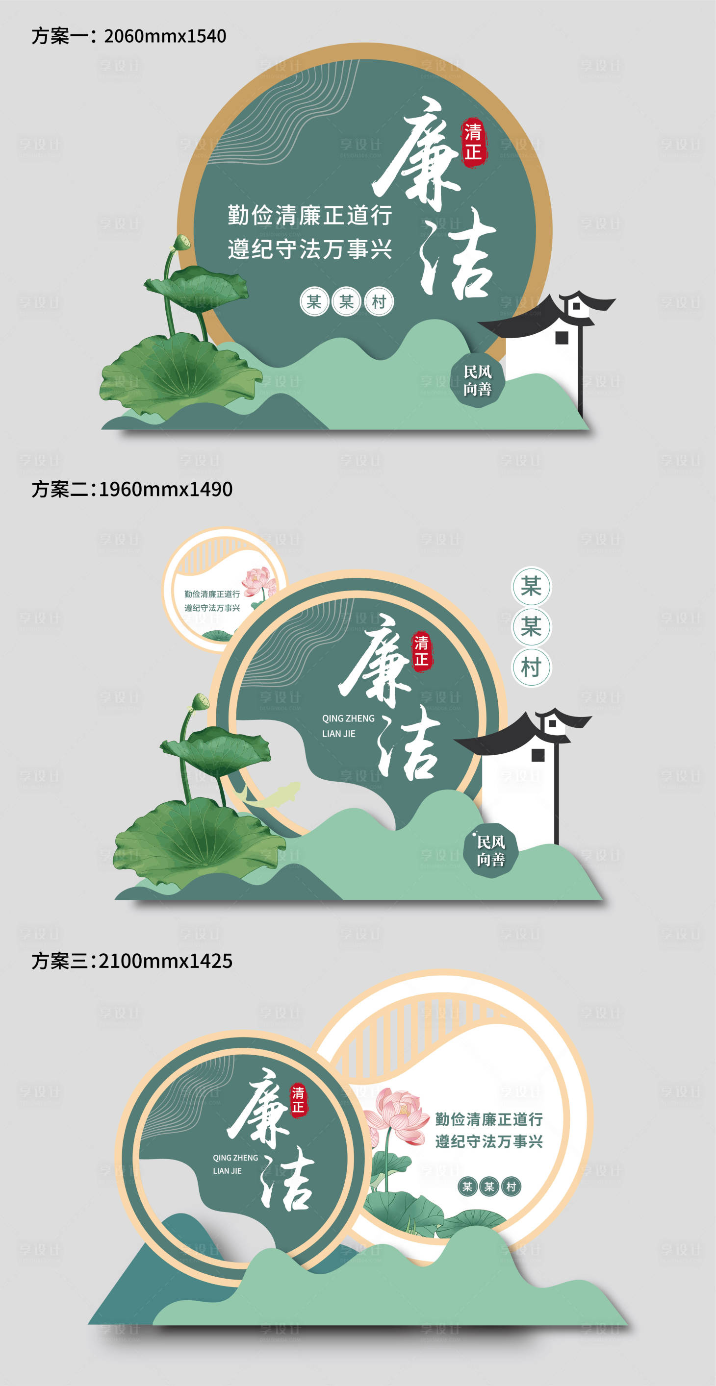 源文件下載【享設計】搜索編號：46050027021052105【廉潔文化小品】