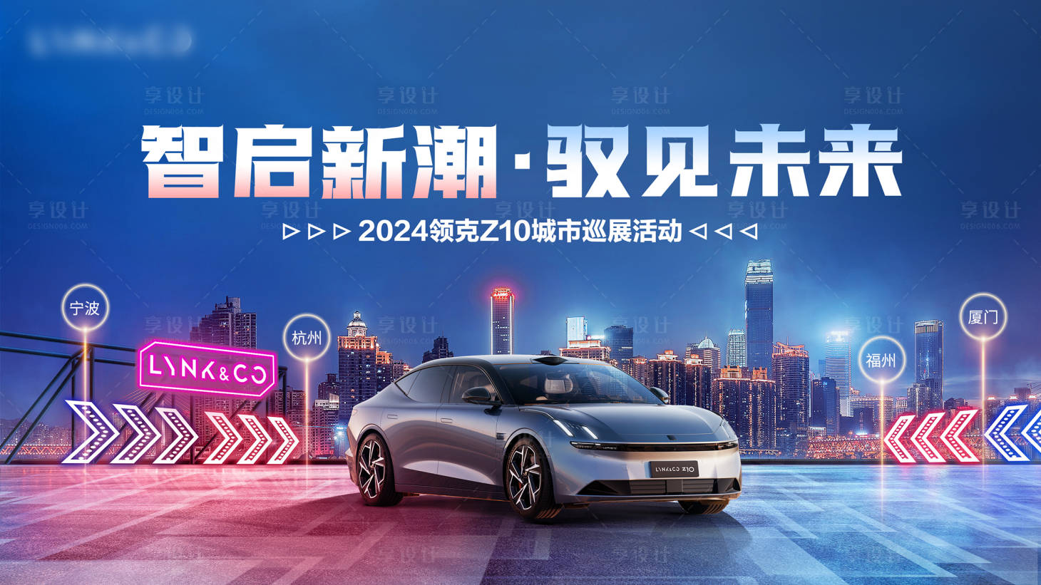 源文件下载【享设计】搜索编号：79230026795085170【汽车主画面】