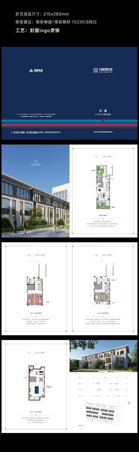 源文件下载【地产户型手册】编号：37860026905035632