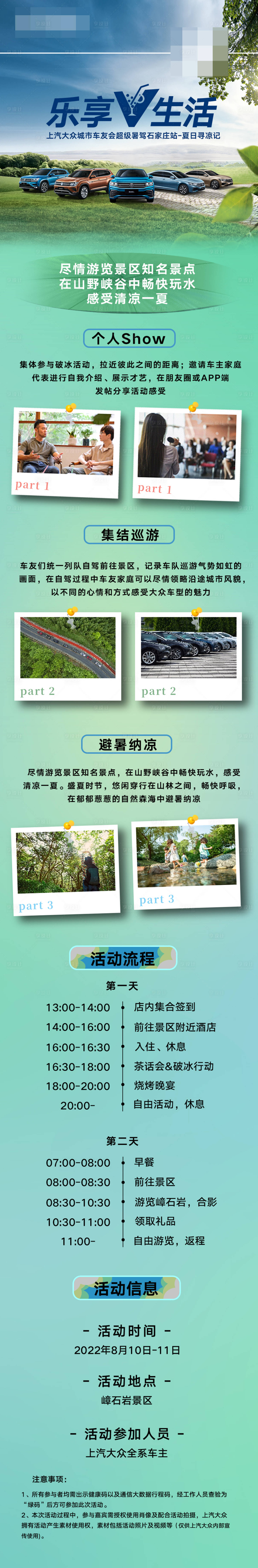 源文件下載【享設計】搜索編號：78870026616093783【活動長圖】