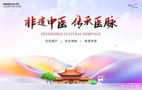 源文件下载【中医学非遗背景板】编号：11610026899655198