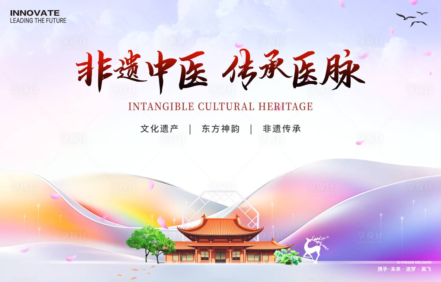 源文件下载【享设计】搜索编号：11610026899655198【中医学非遗背景板】