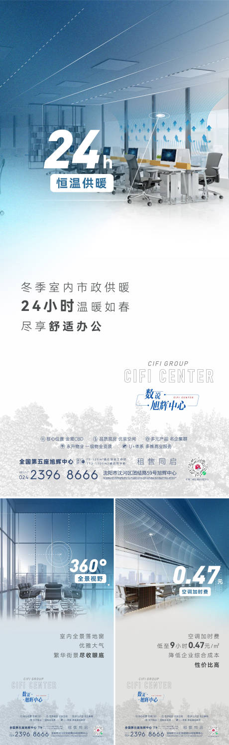 源文件下载【写字间价值点海报】编号：64170026660382154