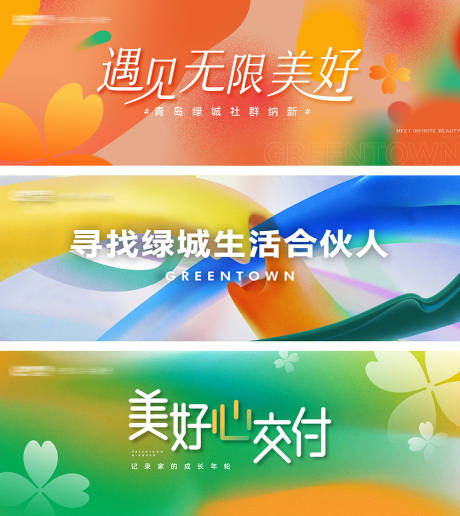源文件下載【享設計】搜索編號：37510026579793225【主形象主畫面背景板】