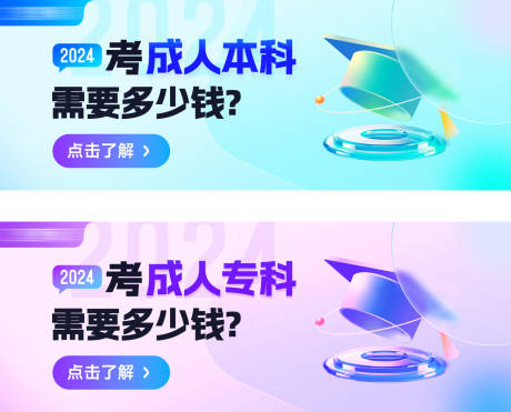 源文件下载【学历提升banner】编号：37880026981967444