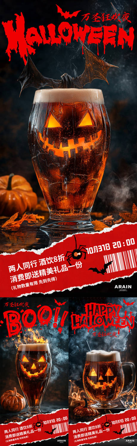 源文件下载【享设计】搜索编号：56420026875261368【万圣节啤酒酒吧活动海报】
