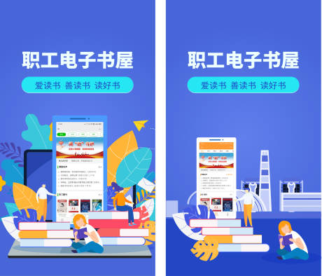 源文件下载【电子书屋开屏页H5UI设计】编号：88370026710882825