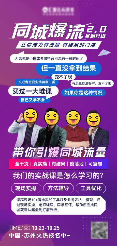 源文件下载【享设计】搜索编号：37360026866061375【流量海报 】