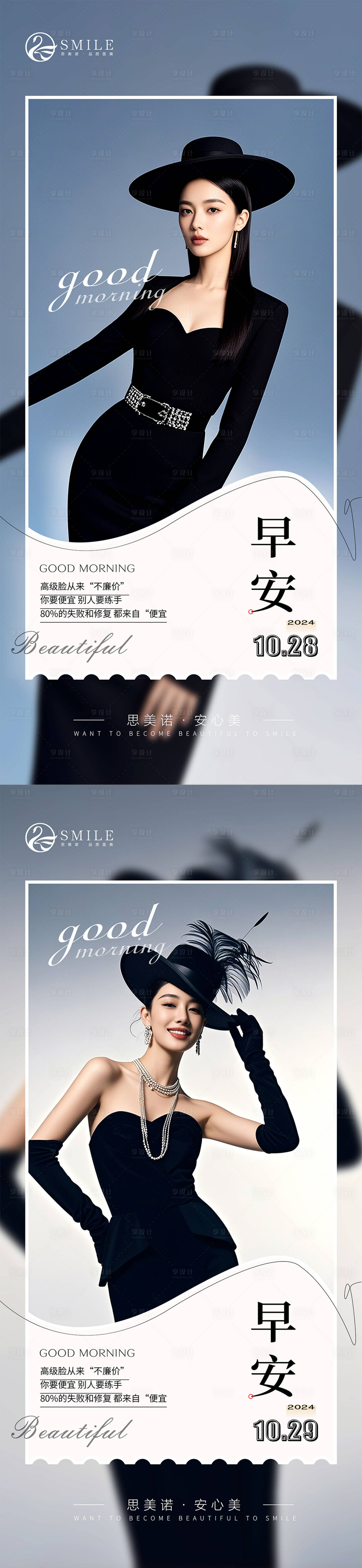 源文件下载【享设计】搜索编号：61810026990307383【早安图】