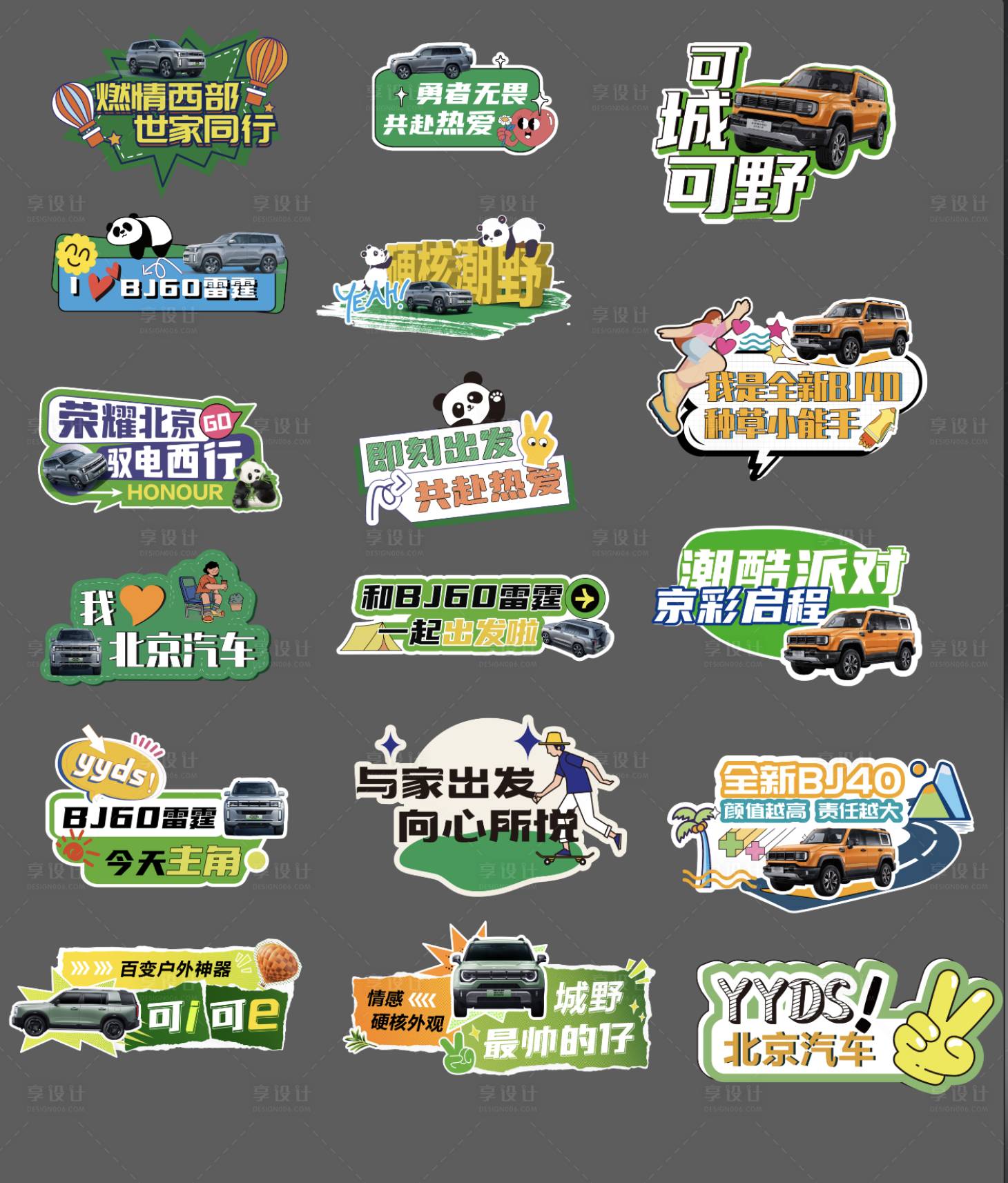 源文件下載【享設計】搜索編號：23050026780173698【手舉牌】