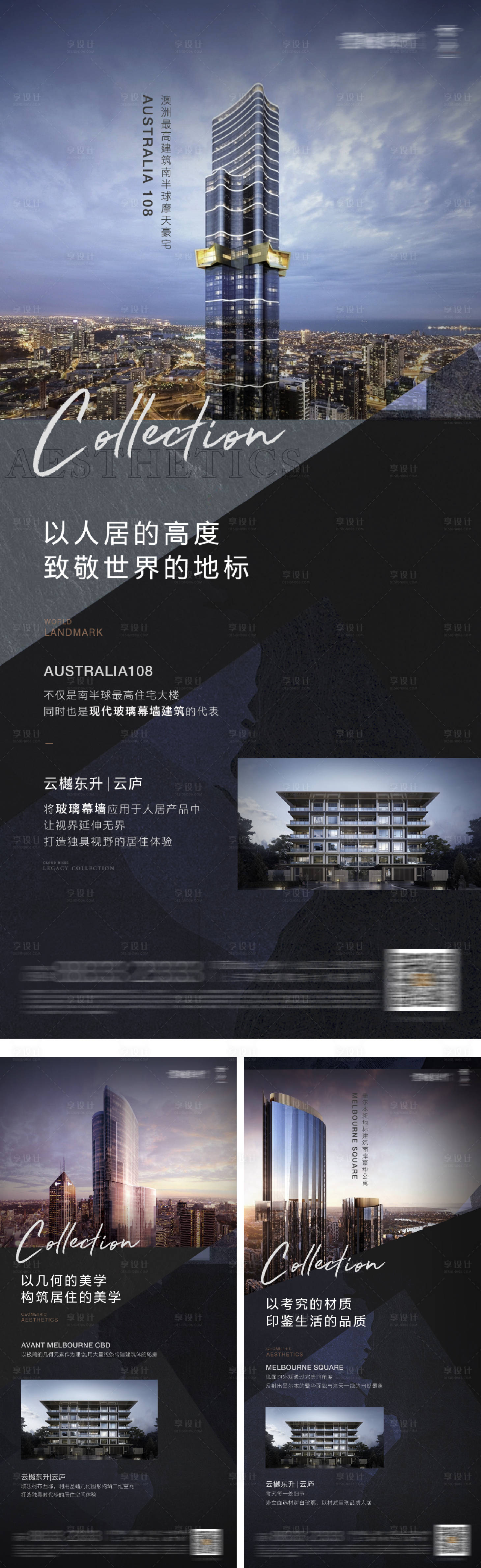 源文件下载【享设计】搜索编号：95680026709865800【房地产价值点海报系列】