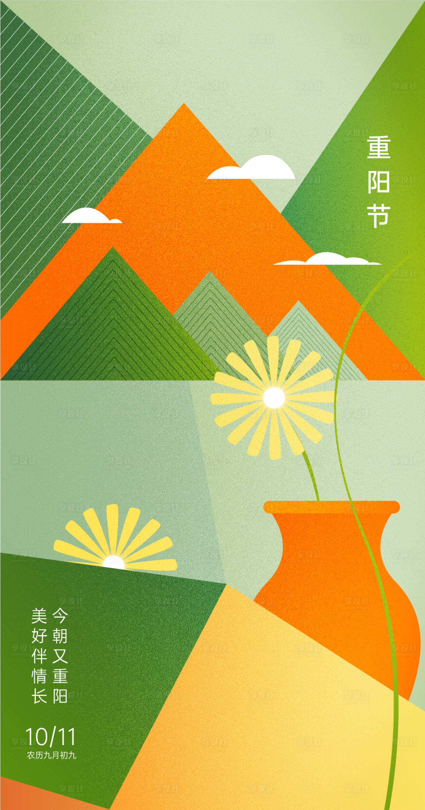 源文件下载【重阳节】编号：33760026642717828