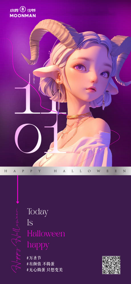 源文件下载【万圣节节日移动端海报】编号：39970027058889147