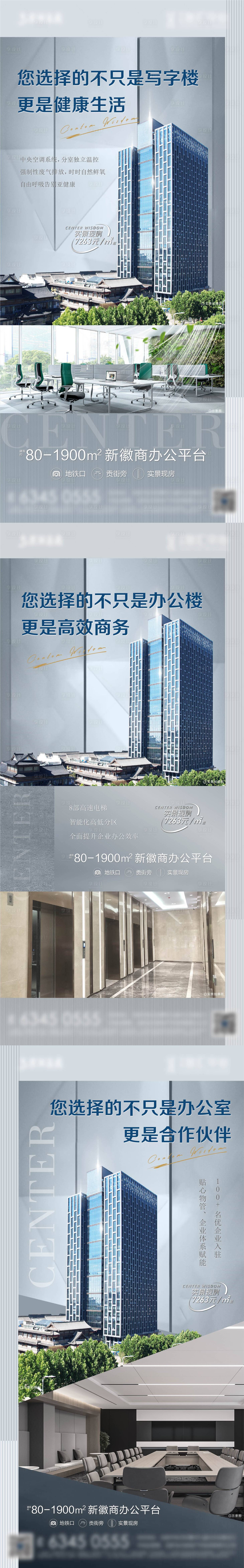 源文件下載【享設計】搜索編號：76320026879295444【寫字樓交通城市繁華價值點產業系列海報】