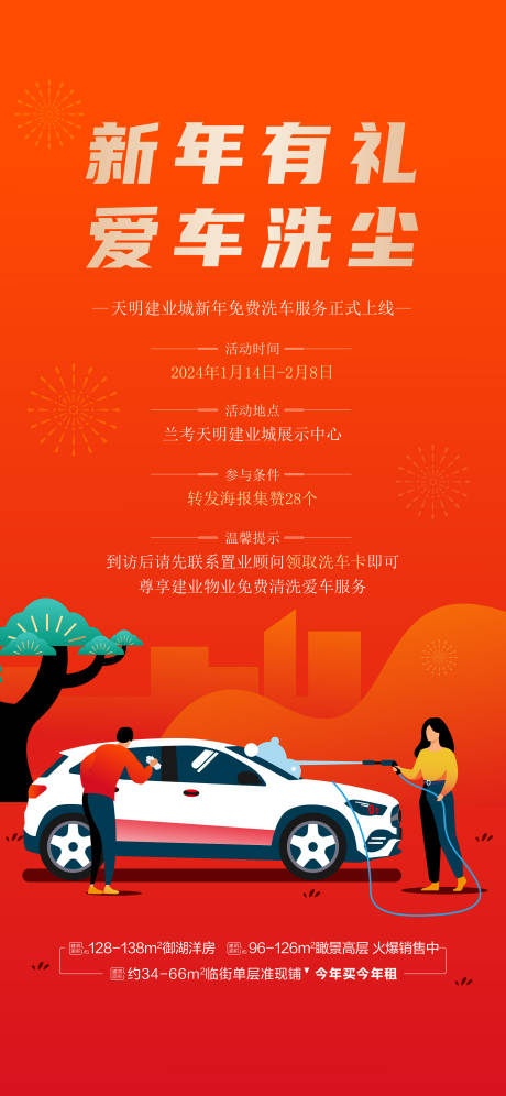 源文件下载【享设计】搜索编号：80690026942141779【车位 】